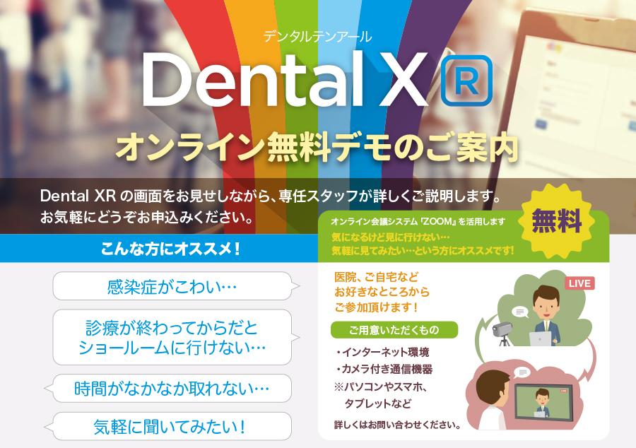 Dental X[R]饤ǥ